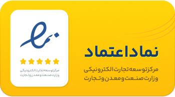 نماد اعتماد