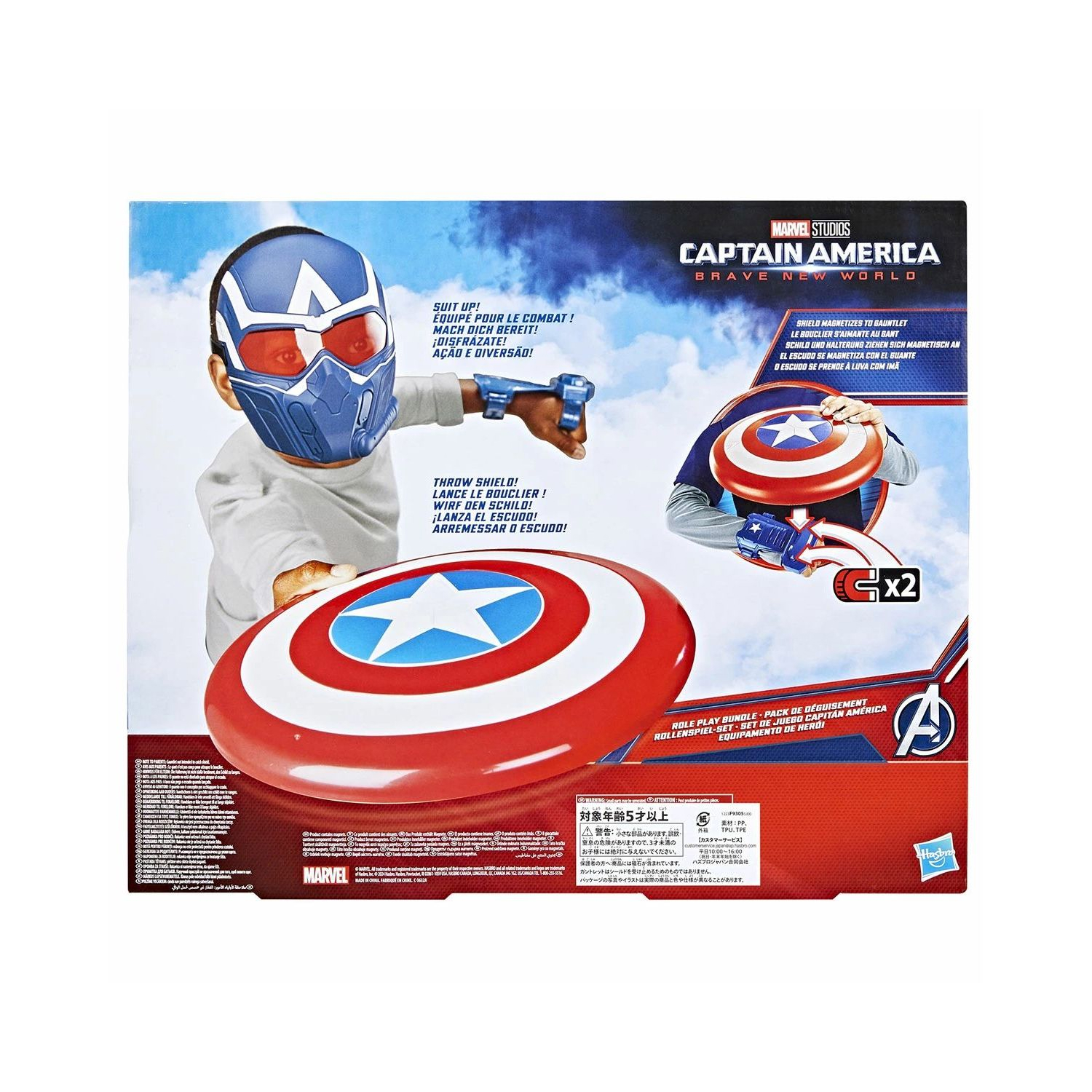 ست مبارزه کاپیتان آمریکا